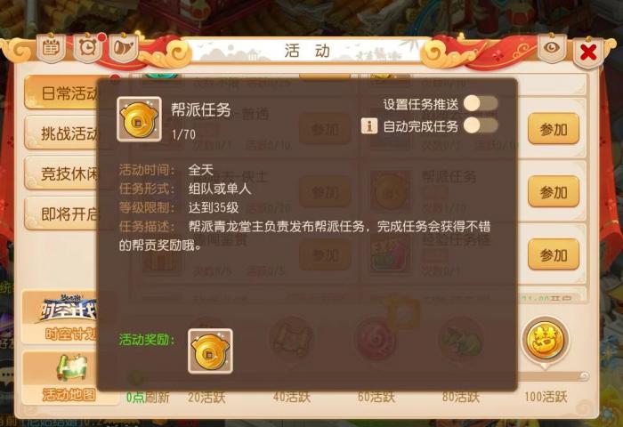 梦幻西游三级帮派需要什么2