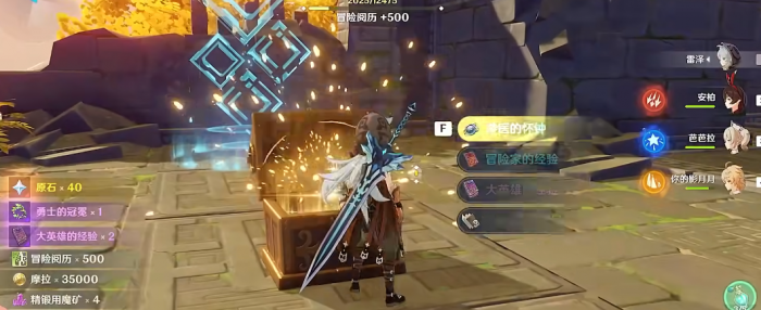 原神桃源逗留记五角星怎么弄3