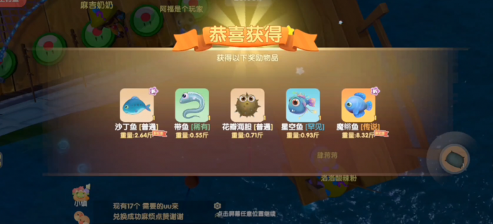 摩尔庄园魔鳉鱼怎么获得3