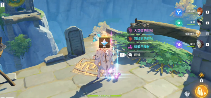 原神青墟浦怎么解锁3