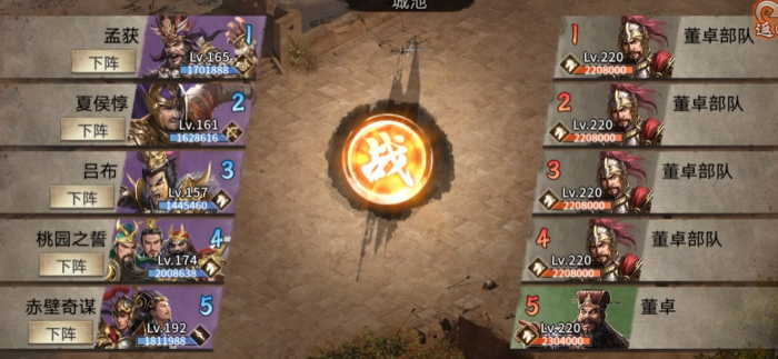 攻城掠地董卓来袭如何拿国宝1