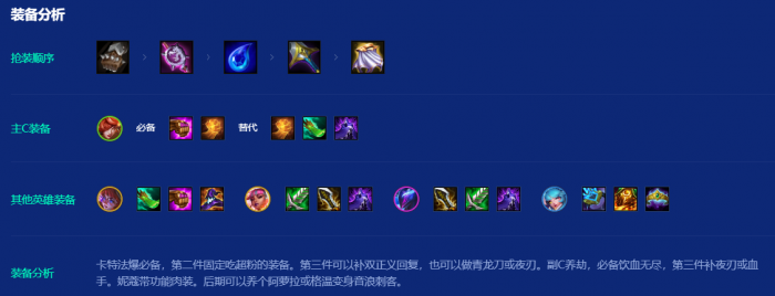 金铲铲之战音浪卡特怎么运营1