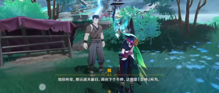 原神怎么让八酝岛停雨1