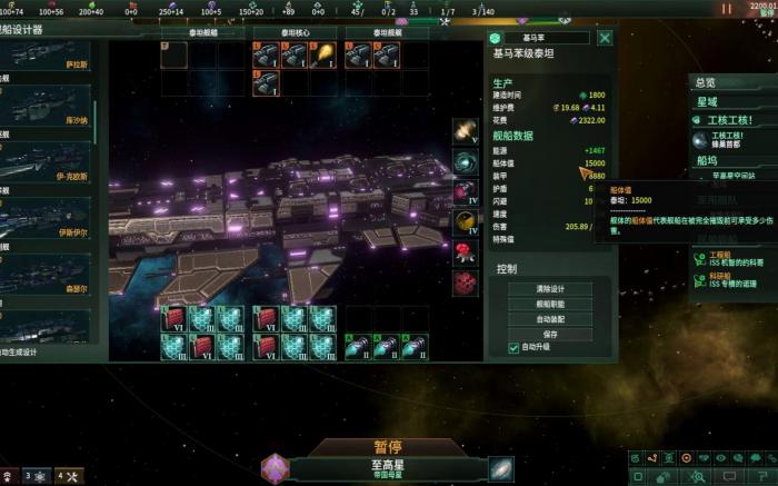 群星应该造哪些船2