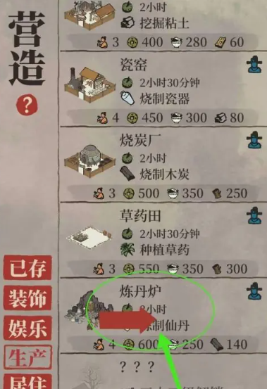 江南百景图让谁去炼丹2