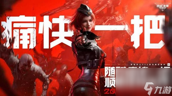 逆战未来空间站怎么玩1