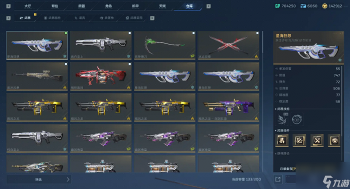 逆战未来蓝图制作方法1