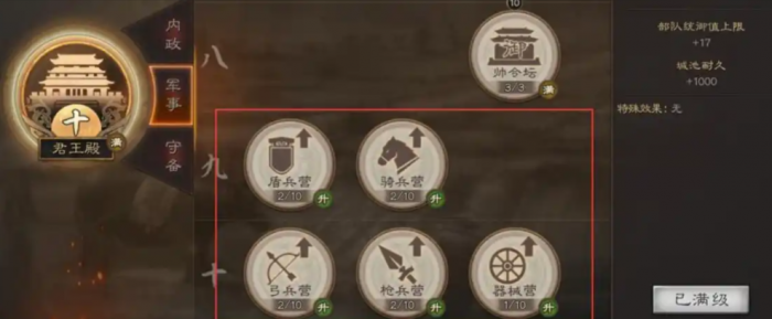 三国志战略版攻城值如何提高2