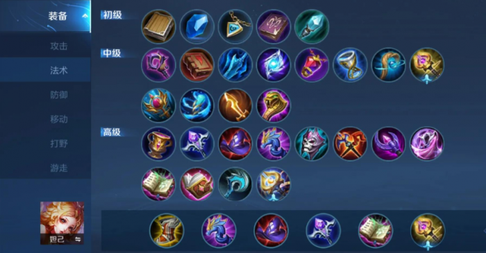 王者荣耀法师出装怎么搭配1