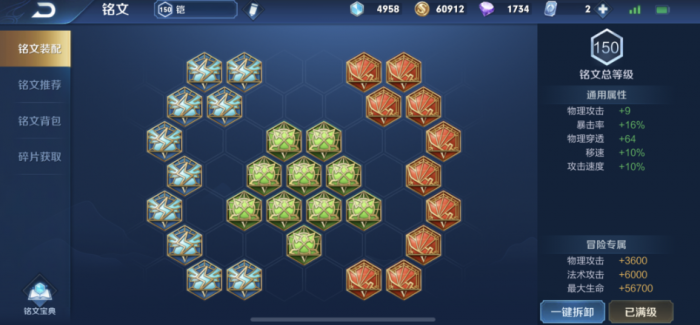 王者荣耀铠皇出装铭文怎么搭配2