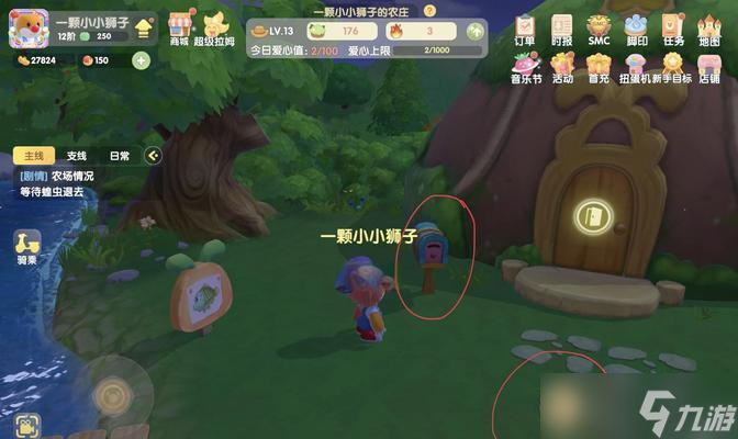 《摩尔庄园手游》中抹茶拉姆椅获取方法介绍3