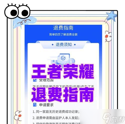 王者荣耀徽章退换的条件是什么3