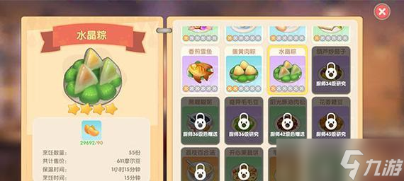 《摩尔庄园手游》1