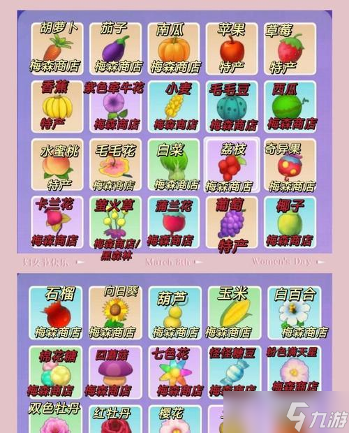 《摩尔庄园手游》3