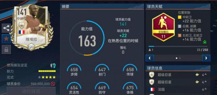 fifa足球世界挑战赛_fifa足球世界攻略网