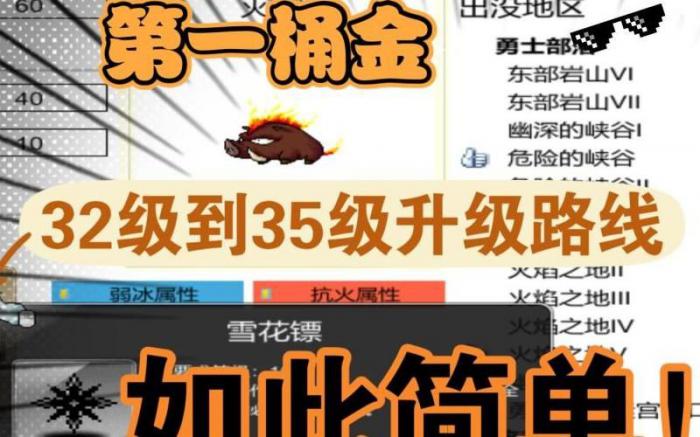 冒险岛150级哪里升级快2