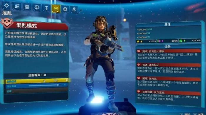 无主之地哪个角色厉害3