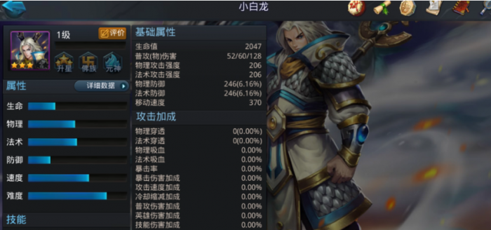 乱斗西游小白龙出什么装备1