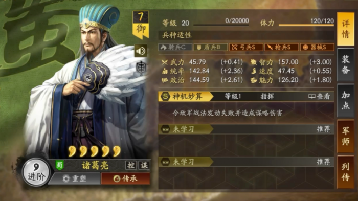 三国志战略版诸葛亮带什么战法1