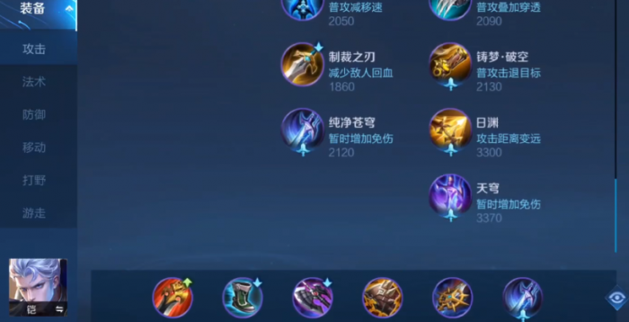 王者荣耀铠万伤出装铭文怎么搭配3