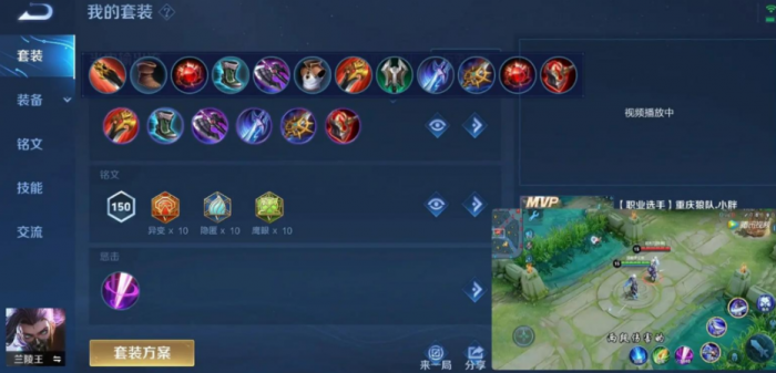 王者荣耀兰陵王无敌出装怎么出3