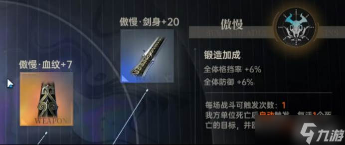 卡塞尔之门》七宗罪选择4