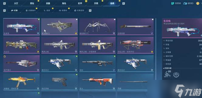 《逆战》曙光印记获取1