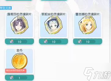 《晴空双子》装备锻造在哪里2