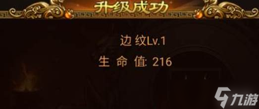 《暴击联盟》战力提升2