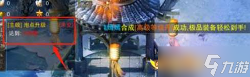 《全民祖玛》主线任务100级2