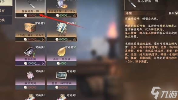 逆水寒新版本免费凿子获取1