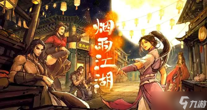 烟雨江湖飘雪刀诀解锁_烟雨江湖雪走刀