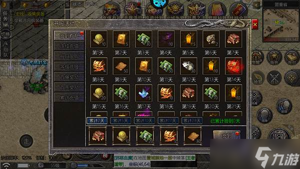 《血饮天下》新手玩法2