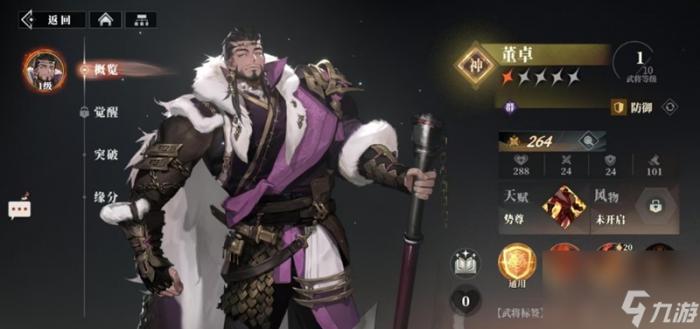 三国志幻想大陆2枭之歌最强阵容推荐塔配