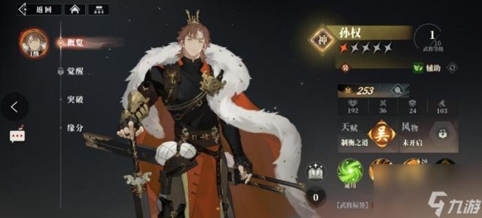 三国志幻想大陆2枭之歌最强阵容推荐塔配2