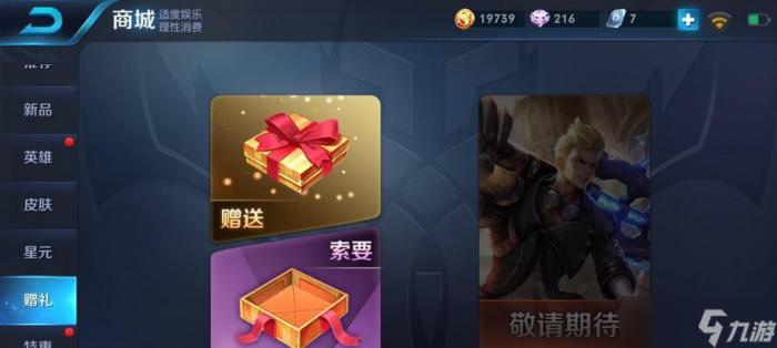 心愿单选择技巧有什么1