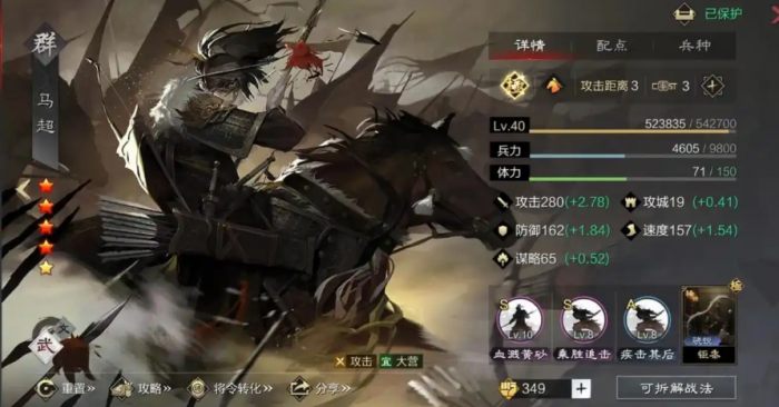 率土之滨冲锋哪个可以用_率土之滨冲阵和不攻冲突