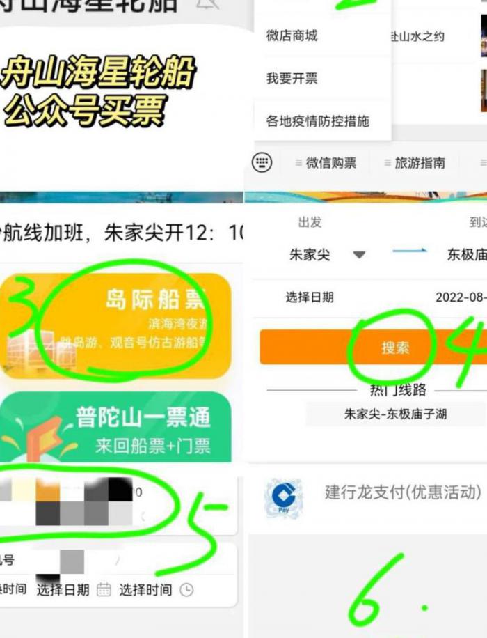 大航海之路去哪里买船票_大航海之路商品价格