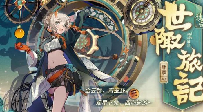 非人学院567怎么获得2