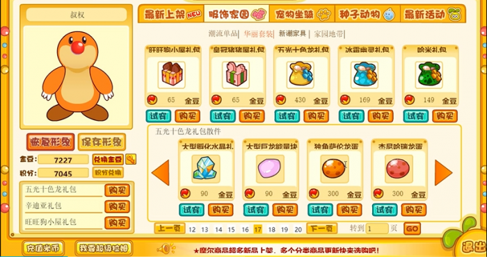 摩尔庄园三级鱼竿如何正确抛投1