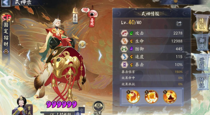 阴阳师晨晖惠比寿值得培养吗1