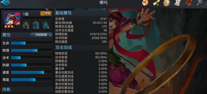 乱斗西游81阵容怎么搭配2