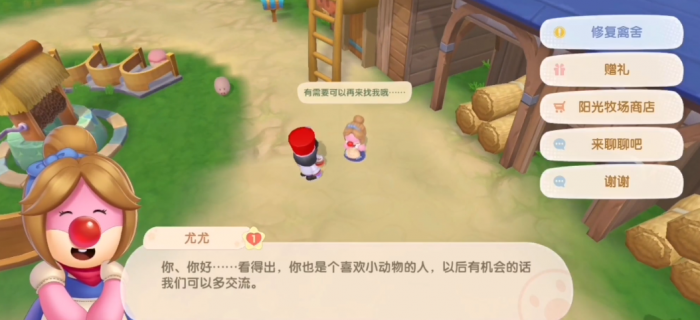 摩尔庄园龙虾蓄畜棚怎么修复1