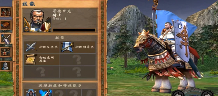 英雄无敌5哥德里克技能怎么用1