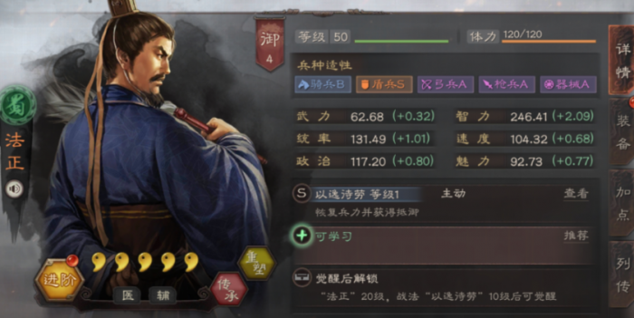 三国志战略版中蜀军有什么用2