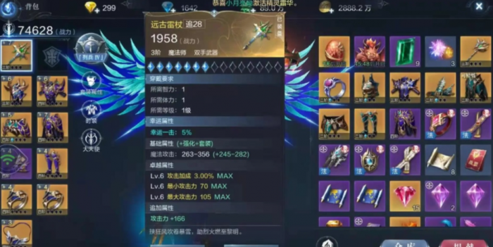 全民奇迹2怎么装备副手武器1