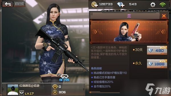 CF手游兰怎么样1