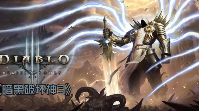 暗黑破坏神3中有几个天使2