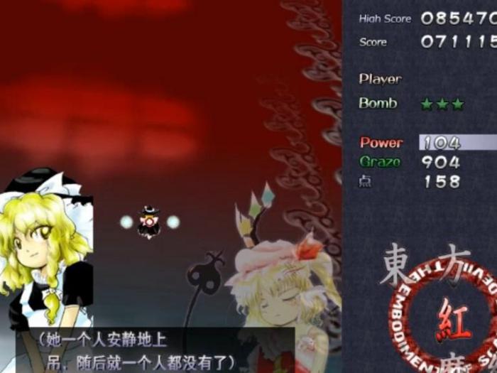 东方红魔乡在哪里购买东西便宜1