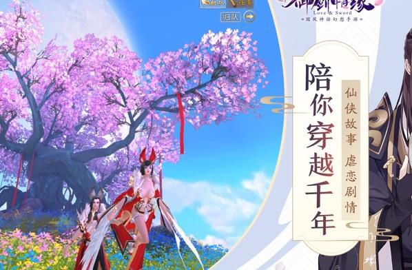 御剑情缘改名字_御剑情缘改名字怎么改